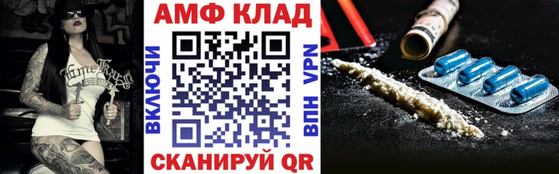 АМФЕТАМИН VHQ Североморск