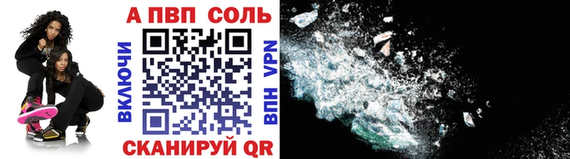 как найти наркотики Североморск Alpha-PVP Соль