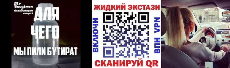 Бутират 1.4BDO  Североморск 