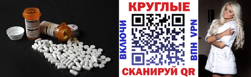 ЭКСТАЗИ круглые  Североморск 