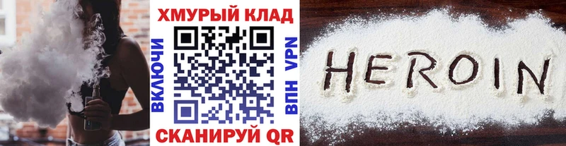 ГЕРОИН белый  кракен ONION  Североморск 