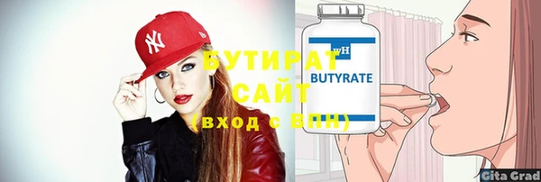 бутират Абаза