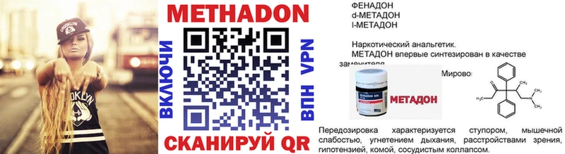 Метадон мёд Североморск